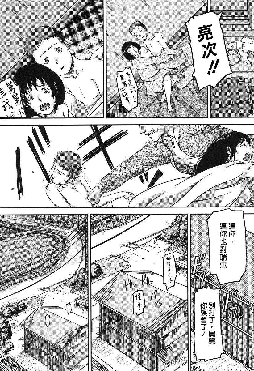 [八十八良] お乳屋本舗 137/215 