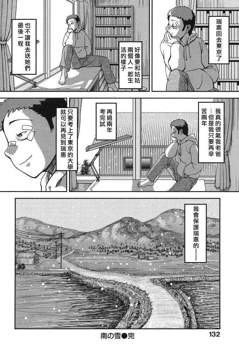 [八十八良] お乳屋本舗 138/215 