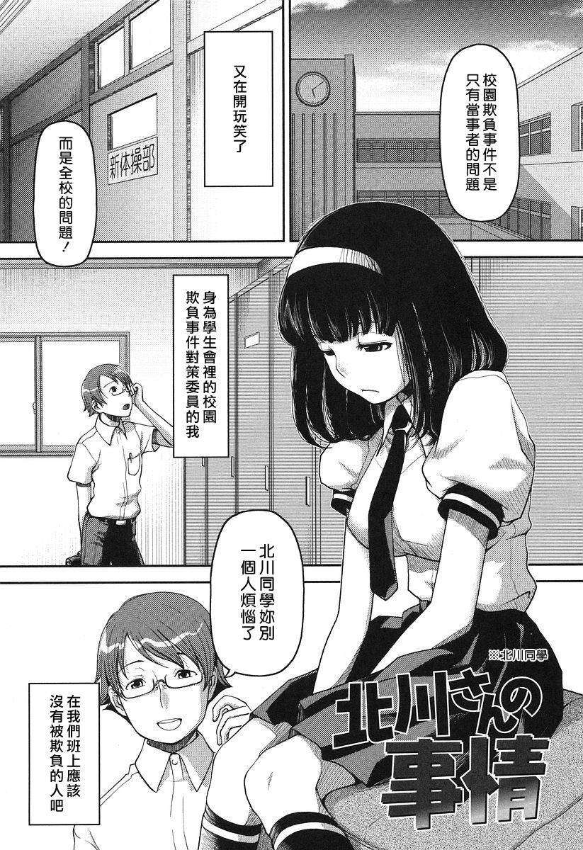 [八十八良] お乳屋本舗 139/215 
