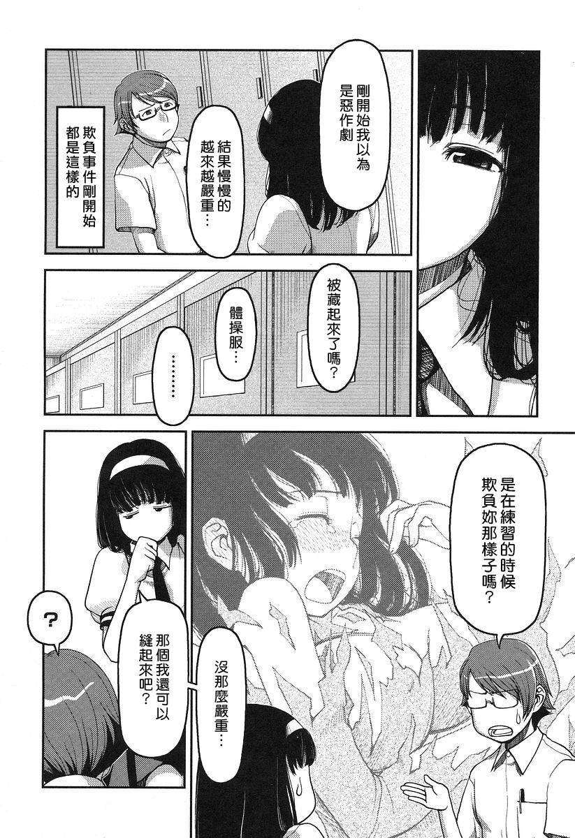 [八十八良] お乳屋本舗 141/215 