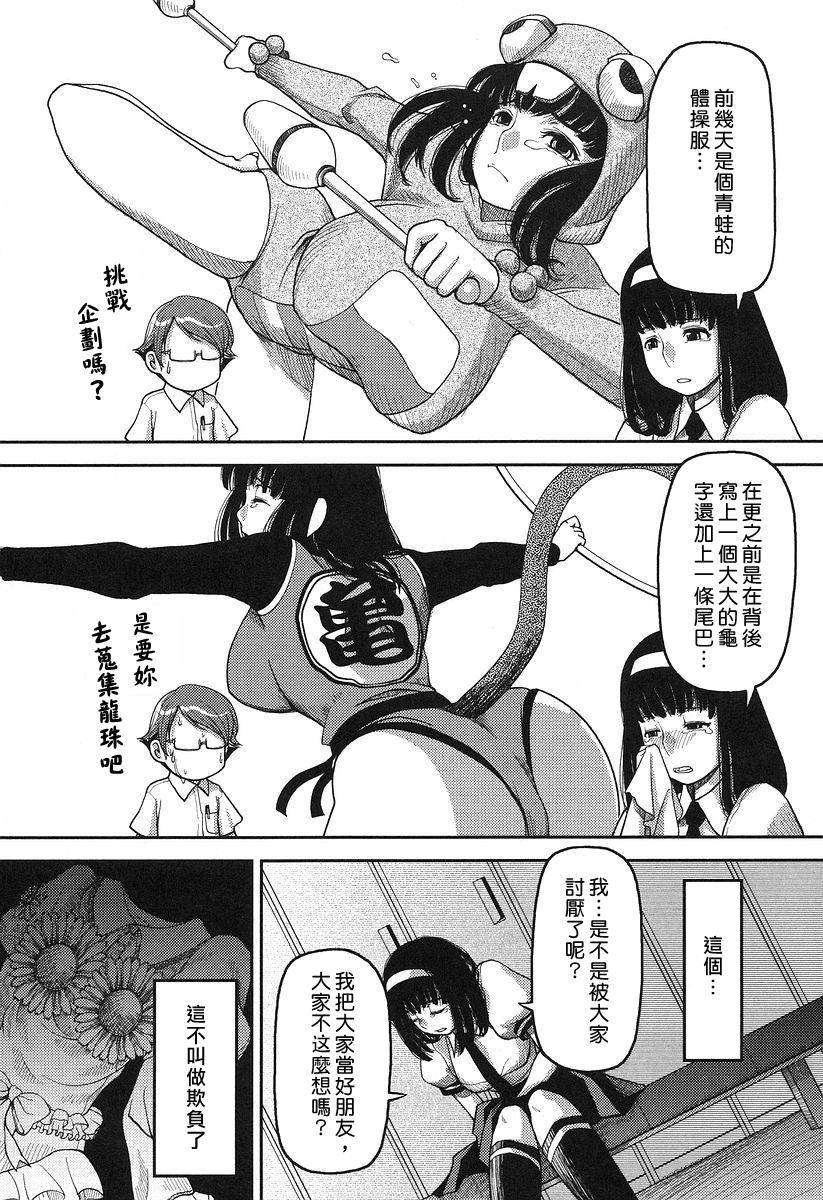 [八十八良] お乳屋本舗 143/215 