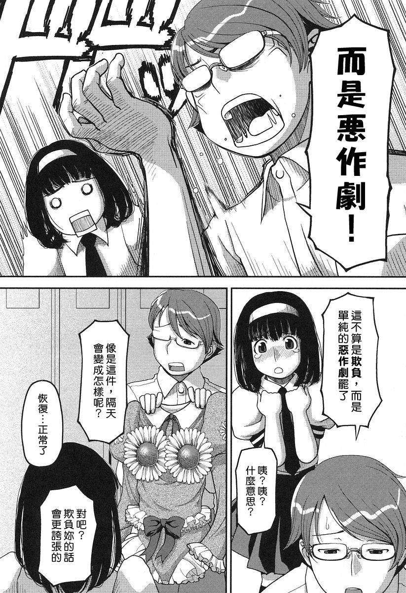 [八十八良] お乳屋本舗 144/215 