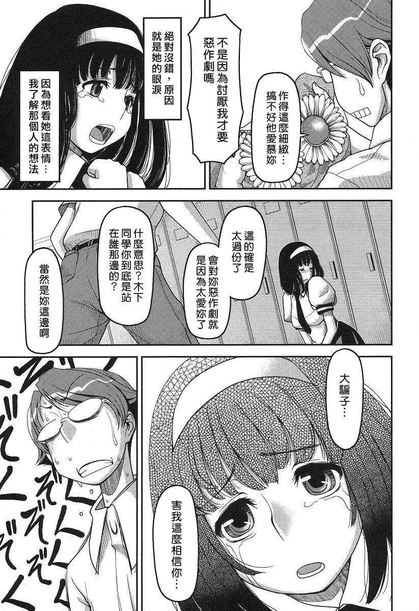 [八十八良] お乳屋本舗 145/215 