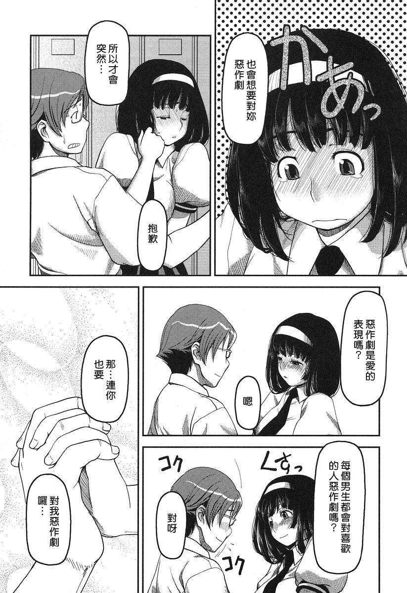 [八十八良] お乳屋本舗 147/215 