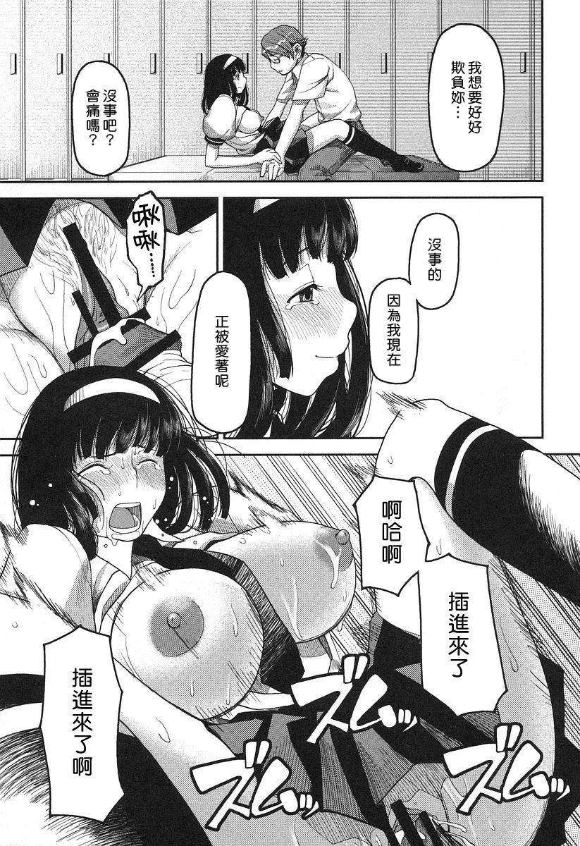 [八十八良] お乳屋本舗 153/215 