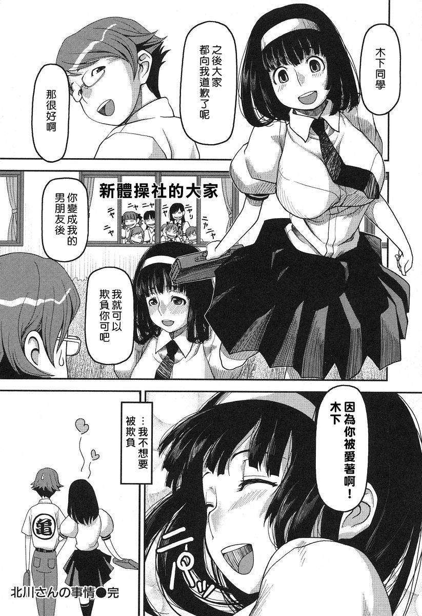 [八十八良] お乳屋本舗 156/215 