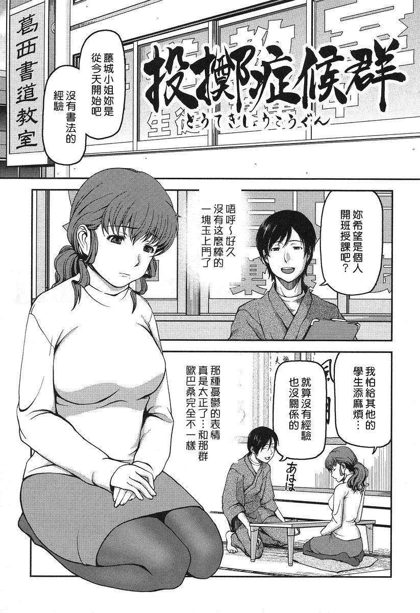[八十八良] お乳屋本舗 157/215 