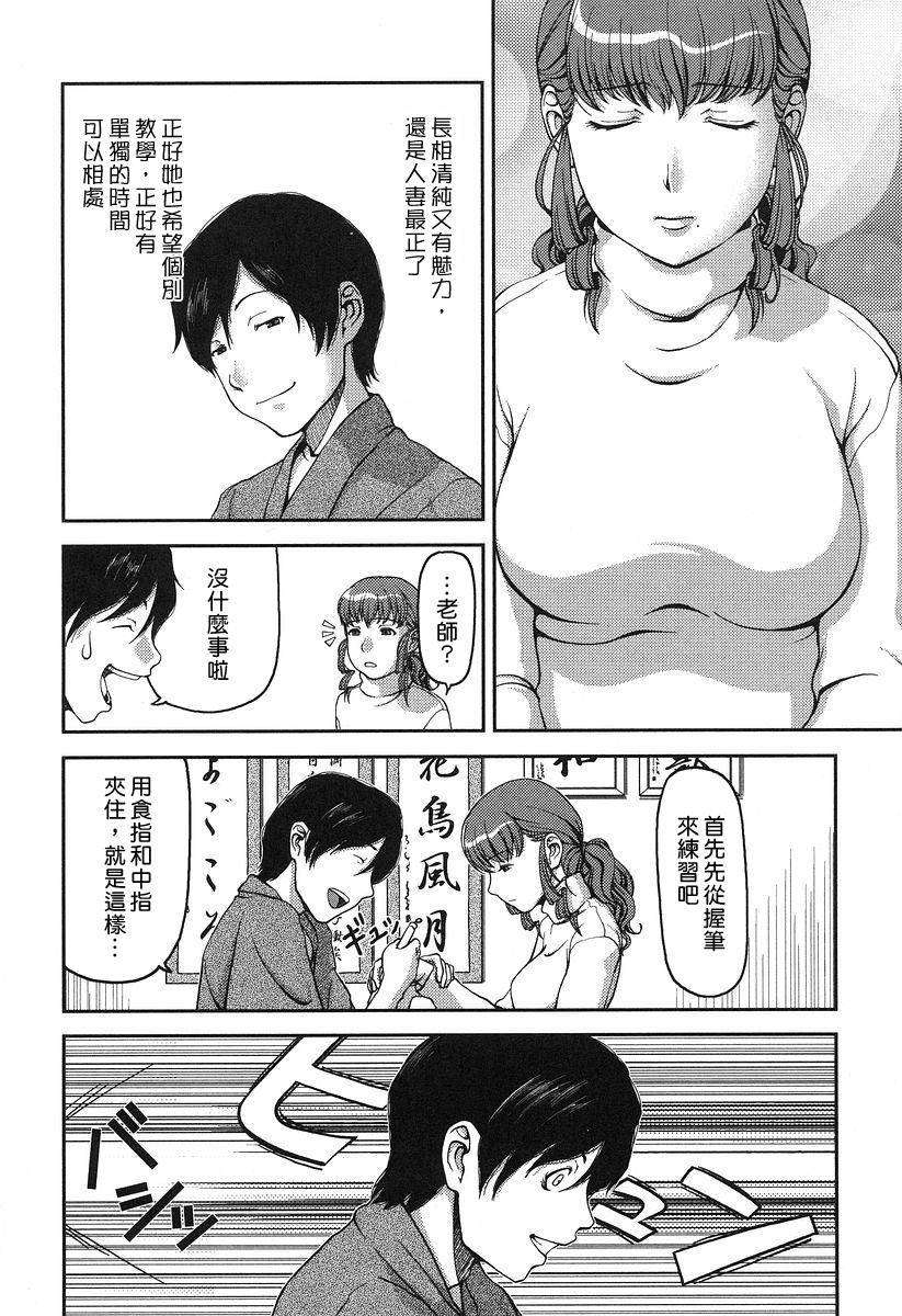 [八十八良] お乳屋本舗 158/215 