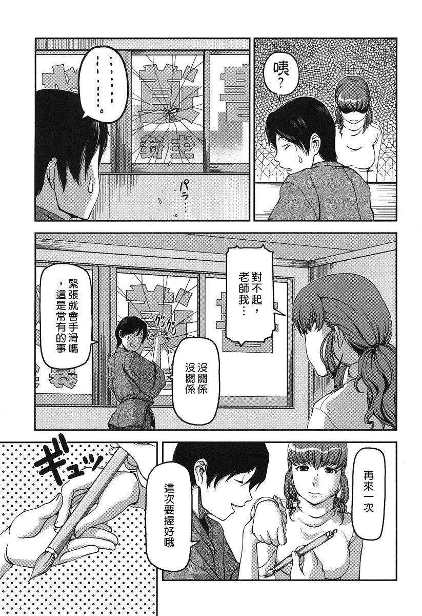 [八十八良] お乳屋本舗 159/215 