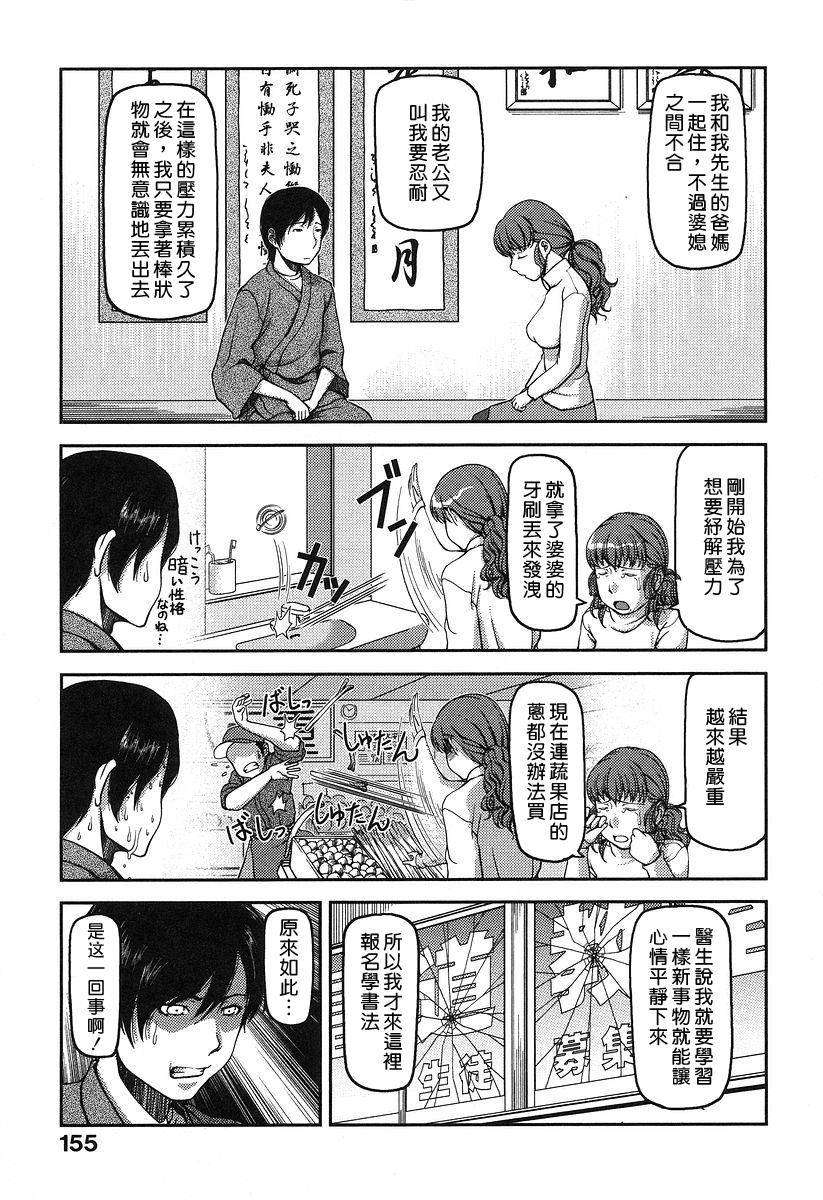 [八十八良] お乳屋本舗 161/215 