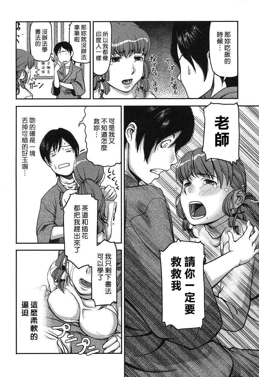 [八十八良] お乳屋本舗 162/215 