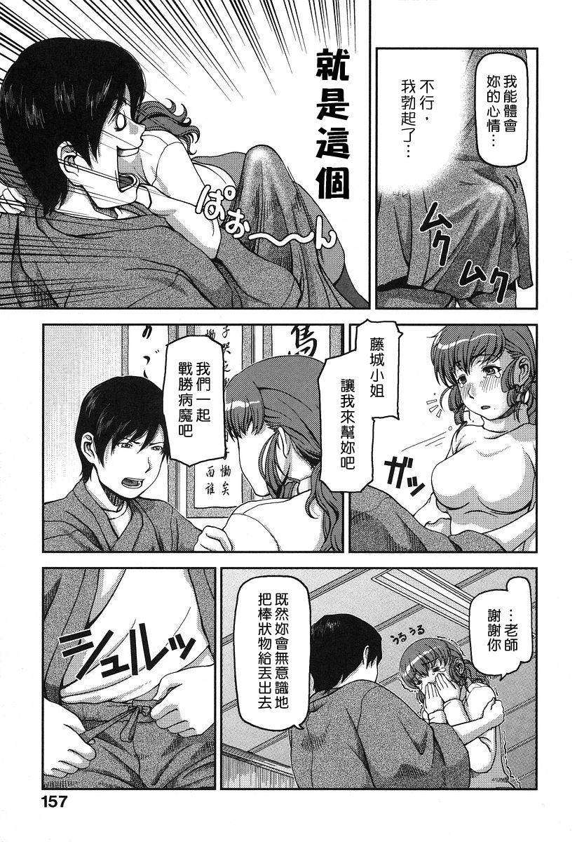 [八十八良] お乳屋本舗 163/215 