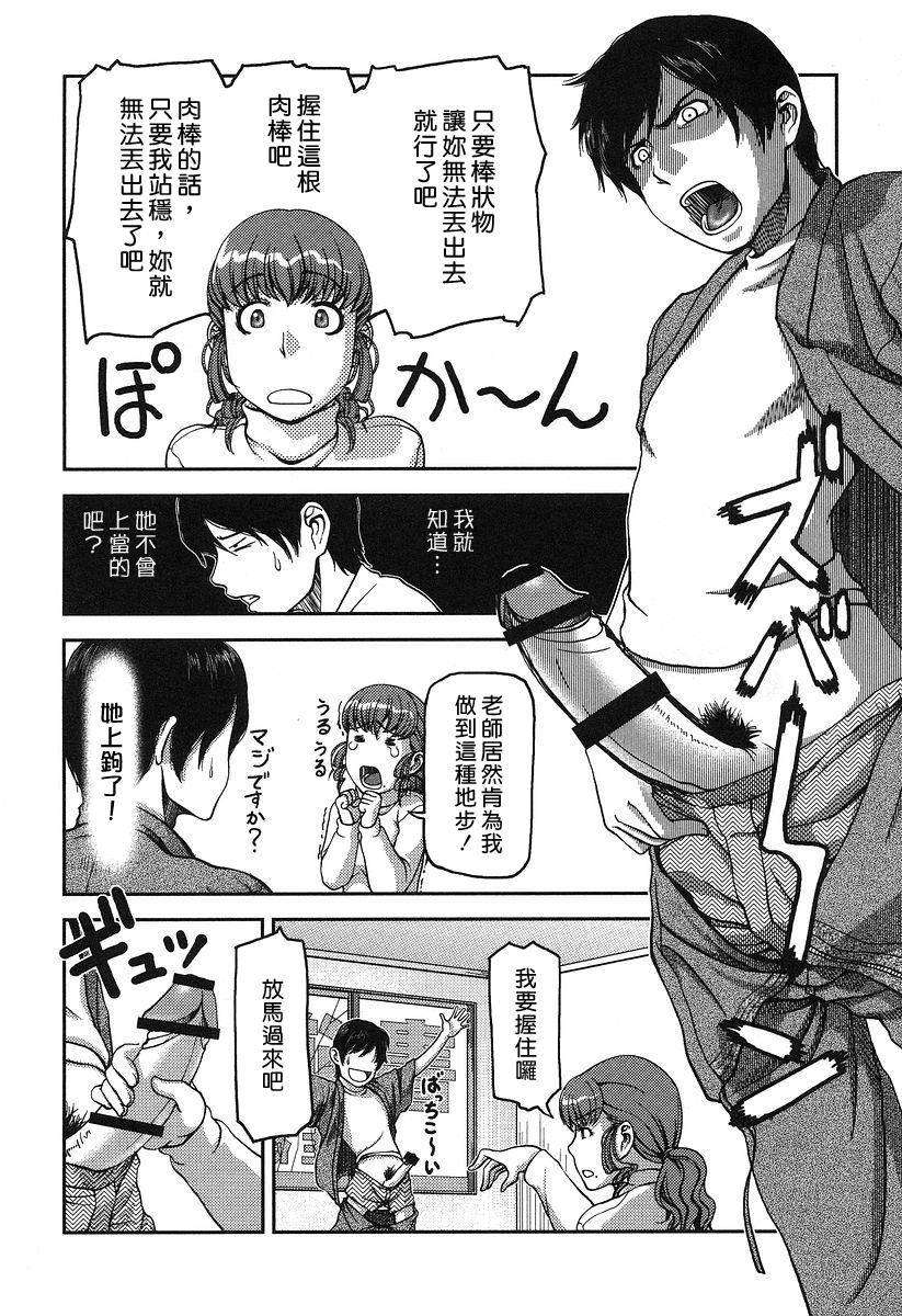[八十八良] お乳屋本舗 164/215 