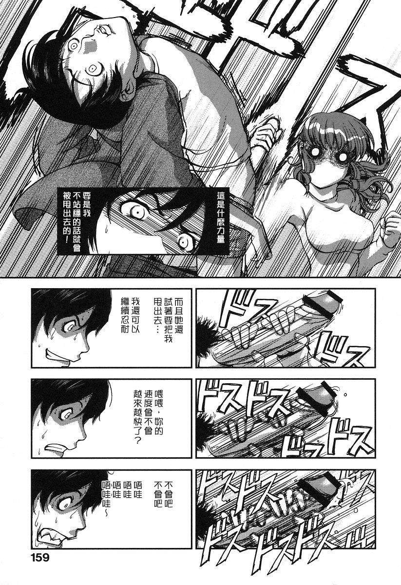 [八十八良] お乳屋本舗 165/215 
