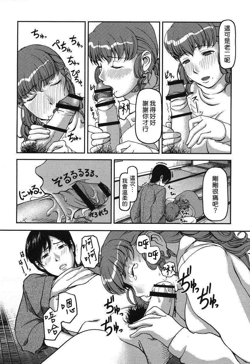 [八十八良] お乳屋本舗 168/215 