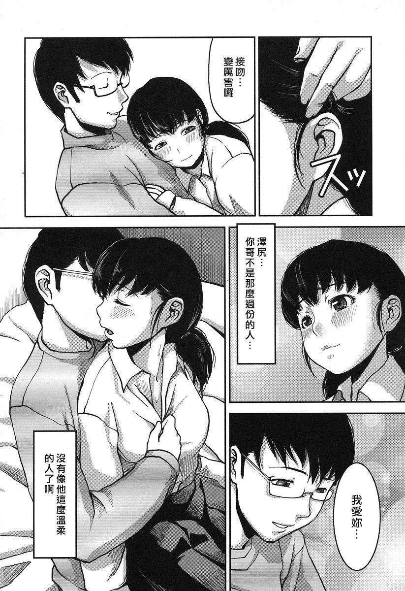 [八十八良] お乳屋本舗 176/215 