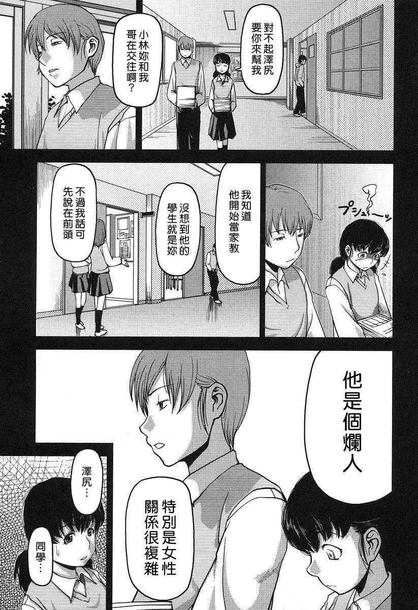 [八十八良] お乳屋本舗 177/215 