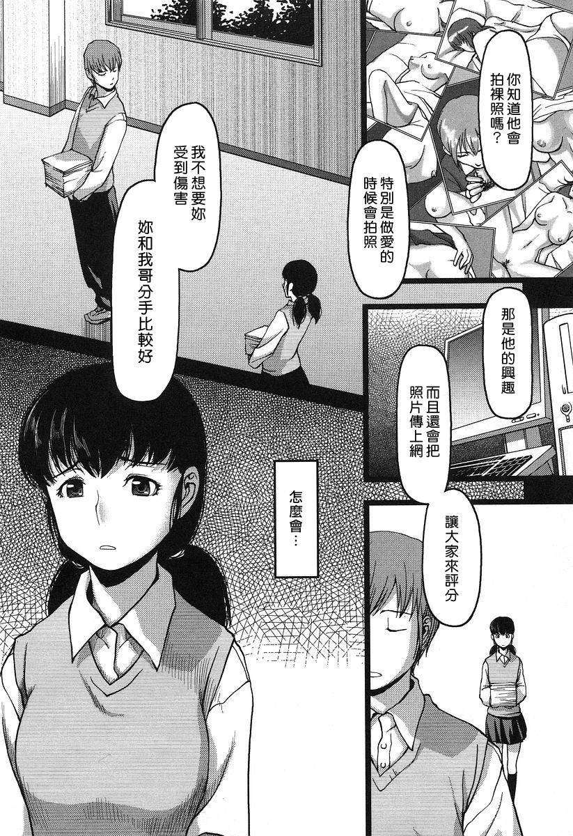 [八十八良] お乳屋本舗 178/215 