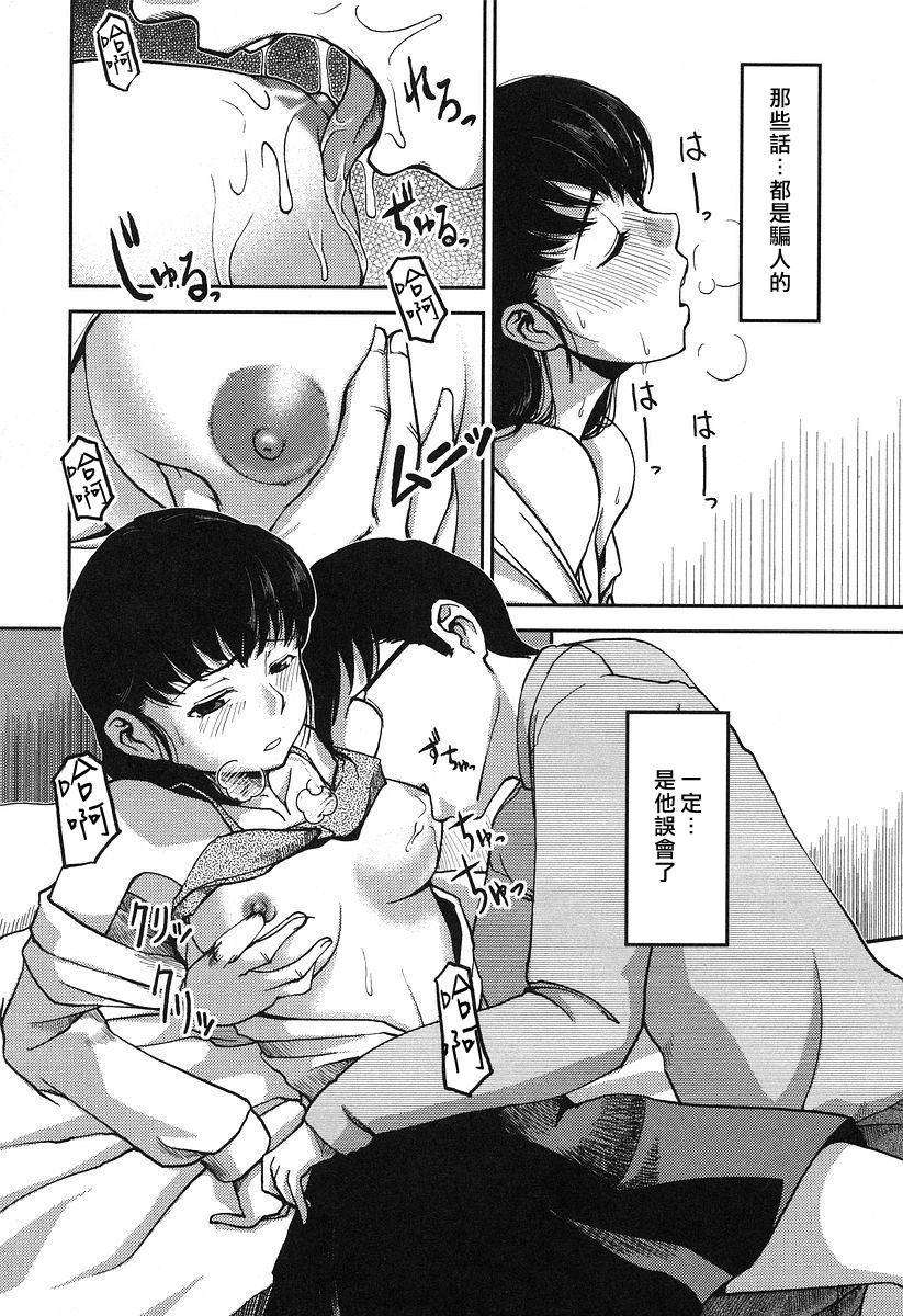 [八十八良] お乳屋本舗 179/215 