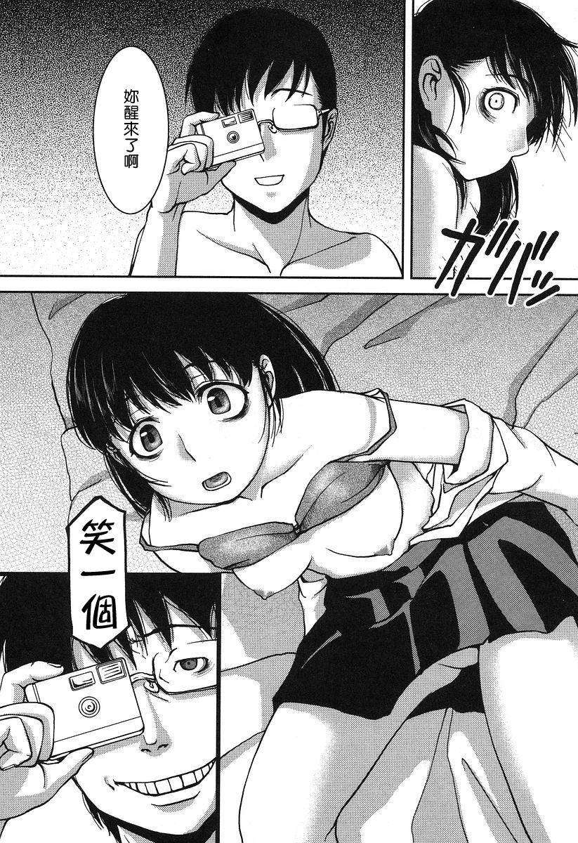 [八十八良] お乳屋本舗 186/215 