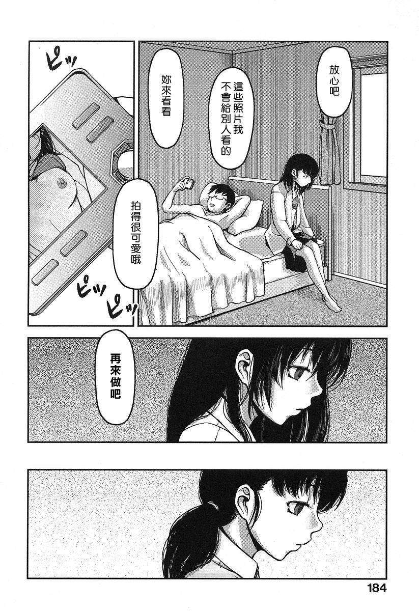 [八十八良] お乳屋本舗 190/215 
