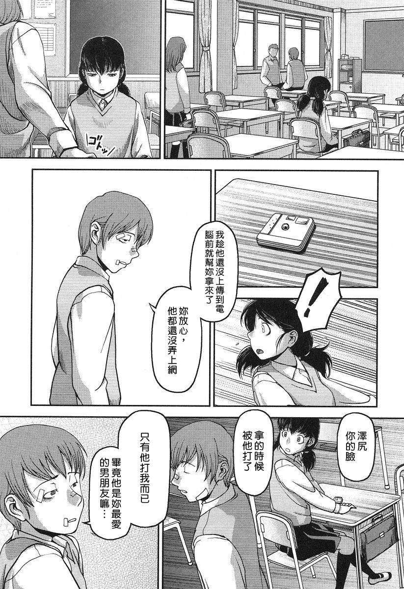 [八十八良] お乳屋本舗 191/215 