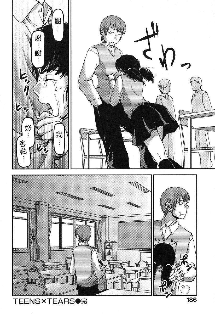 [八十八良] お乳屋本舗 192/215 