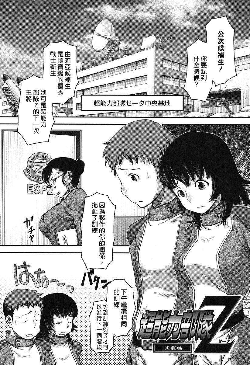[八十八良] お乳屋本舗 193/215 