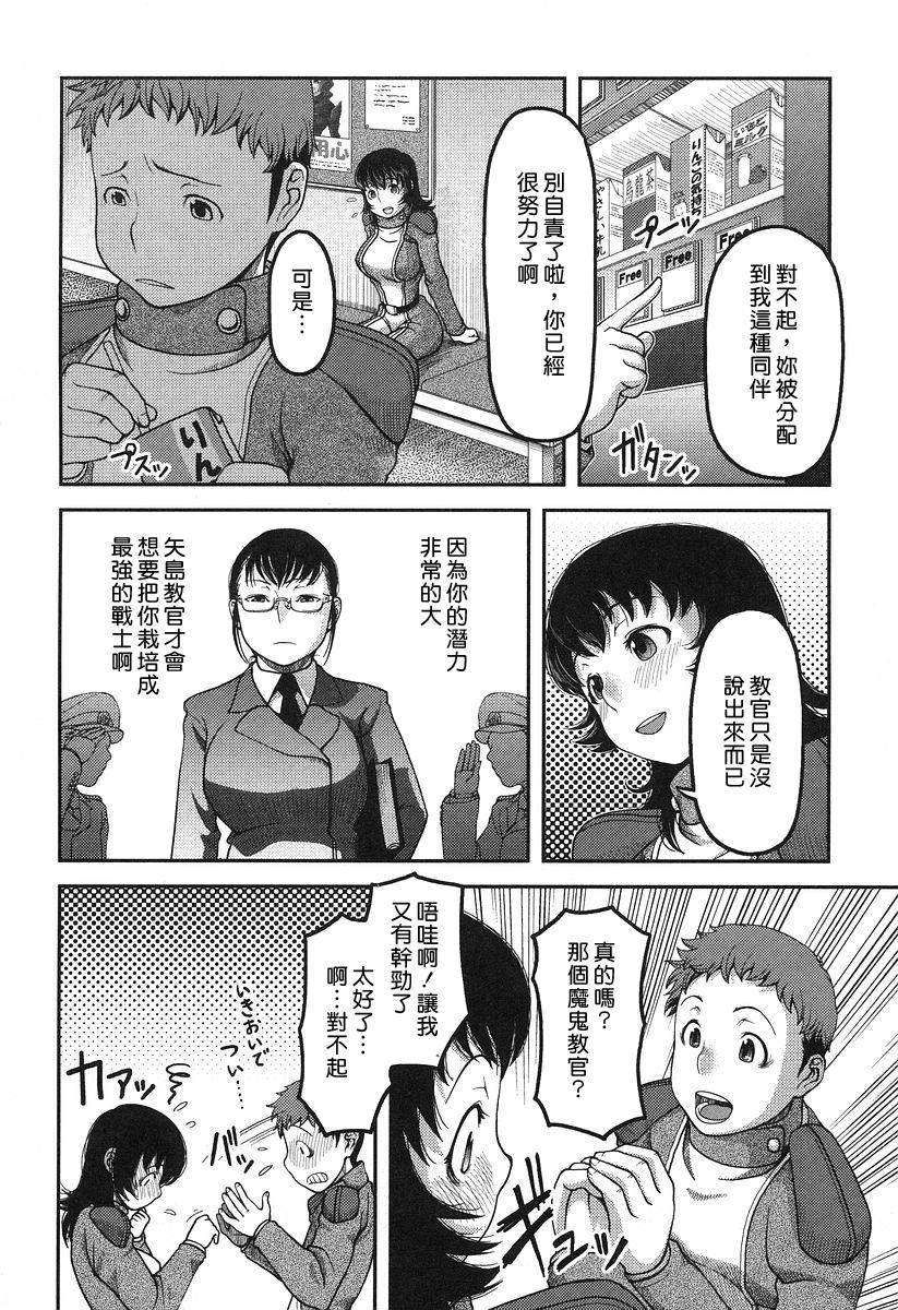 [八十八良] お乳屋本舗 194/215 