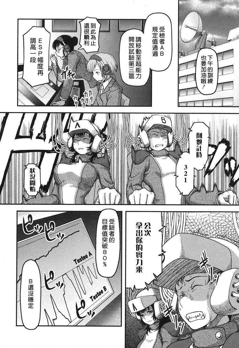 [八十八良] お乳屋本舗 195/215 