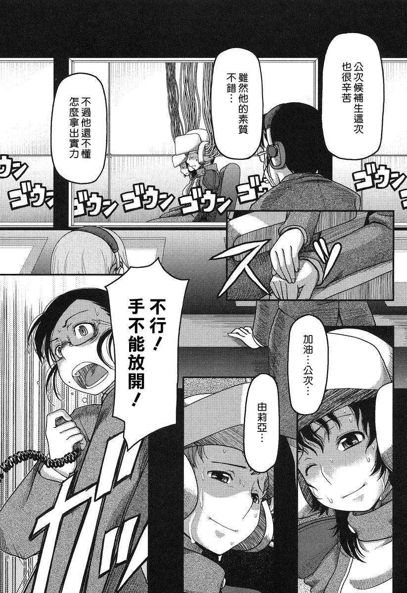 [八十八良] お乳屋本舗 196/215 