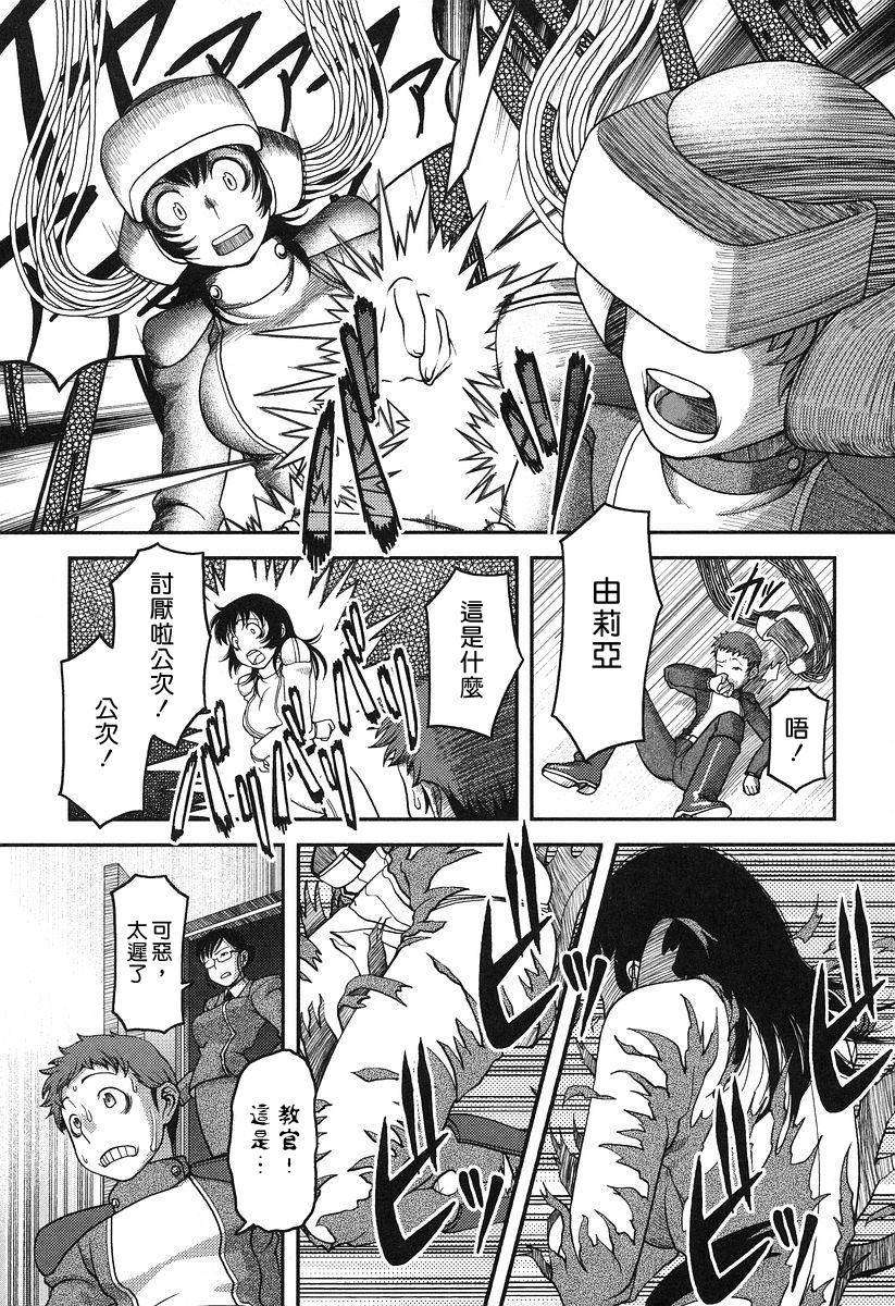 [八十八良] お乳屋本舗 197/215 