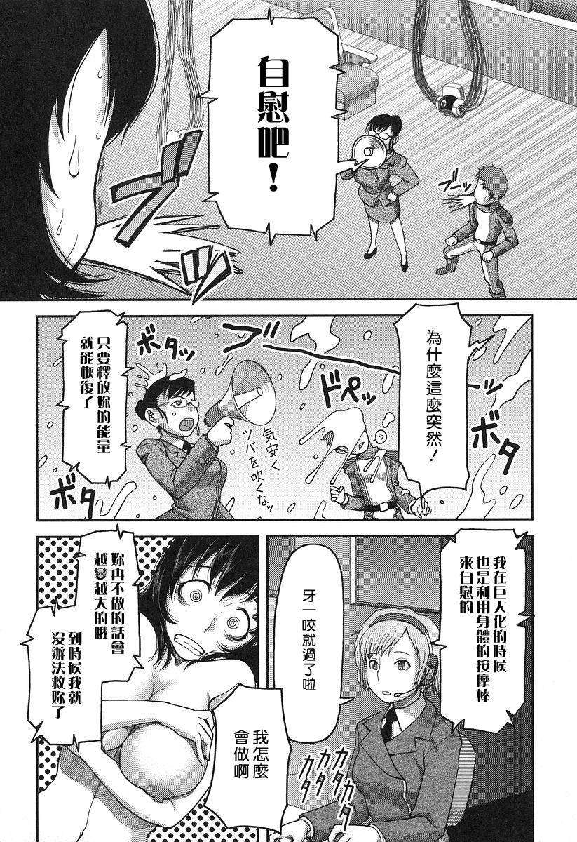 [八十八良] お乳屋本舗 199/215 