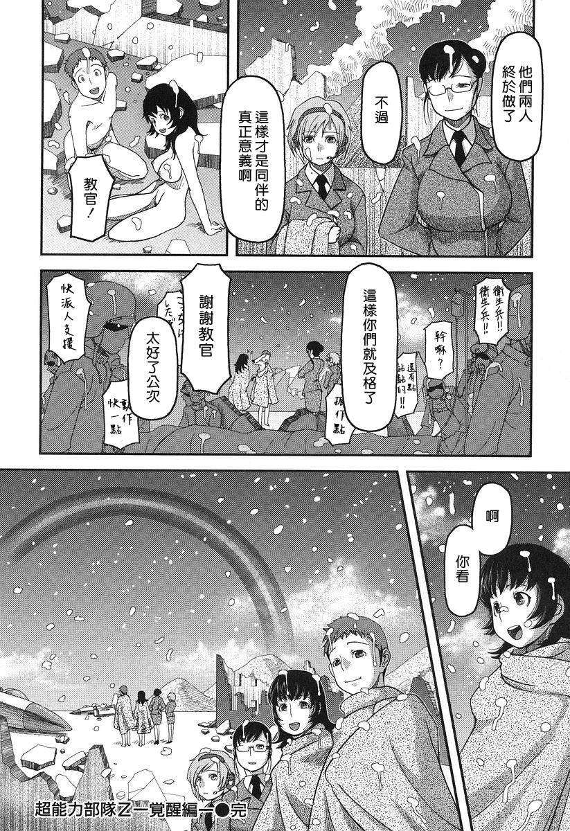 [八十八良] お乳屋本舗 212/215 