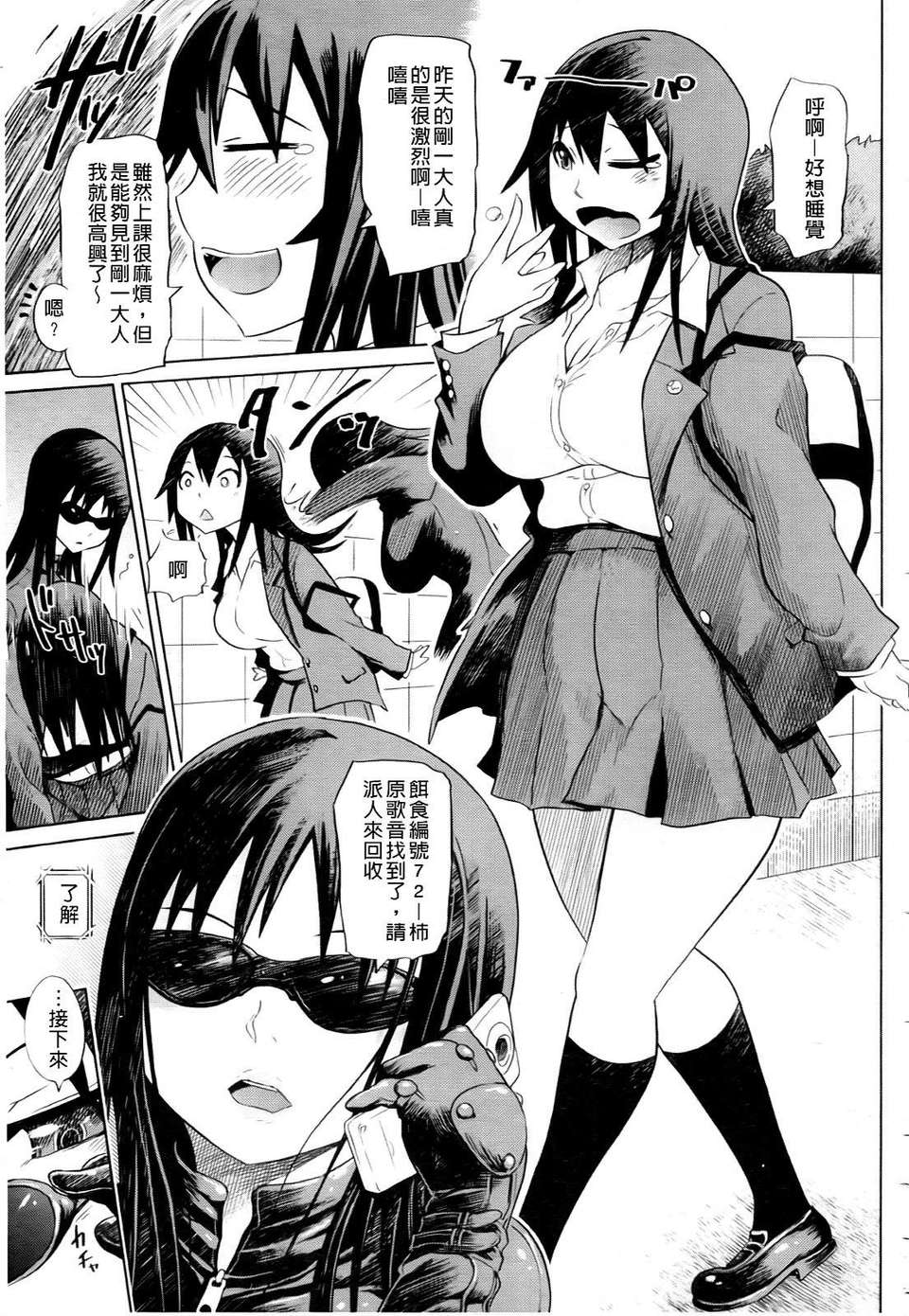 [まるキ堂] 製服メスブタ癡帯 124/244 