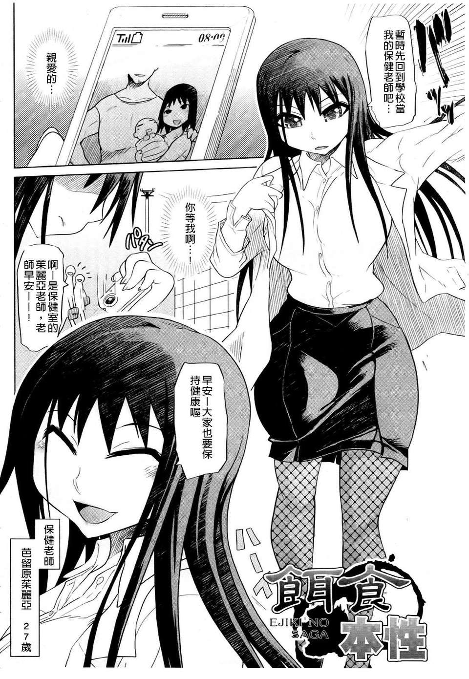 [まるキ堂] 製服メスブタ癡帯 125/244 