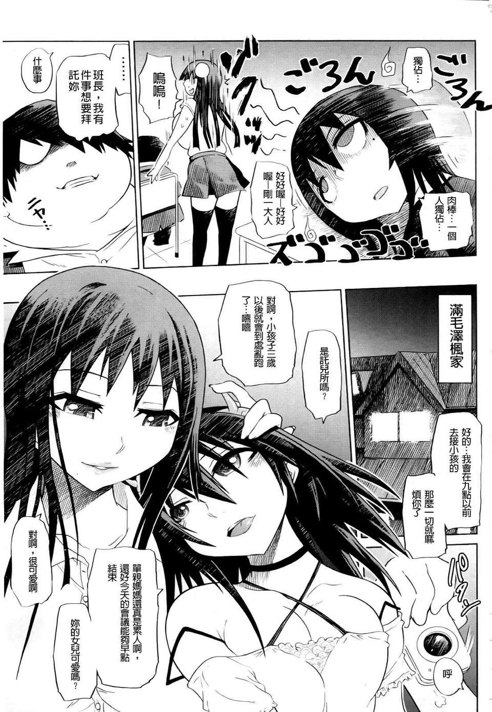 [まるキ堂] 製服メスブタ癡帯 128/244 