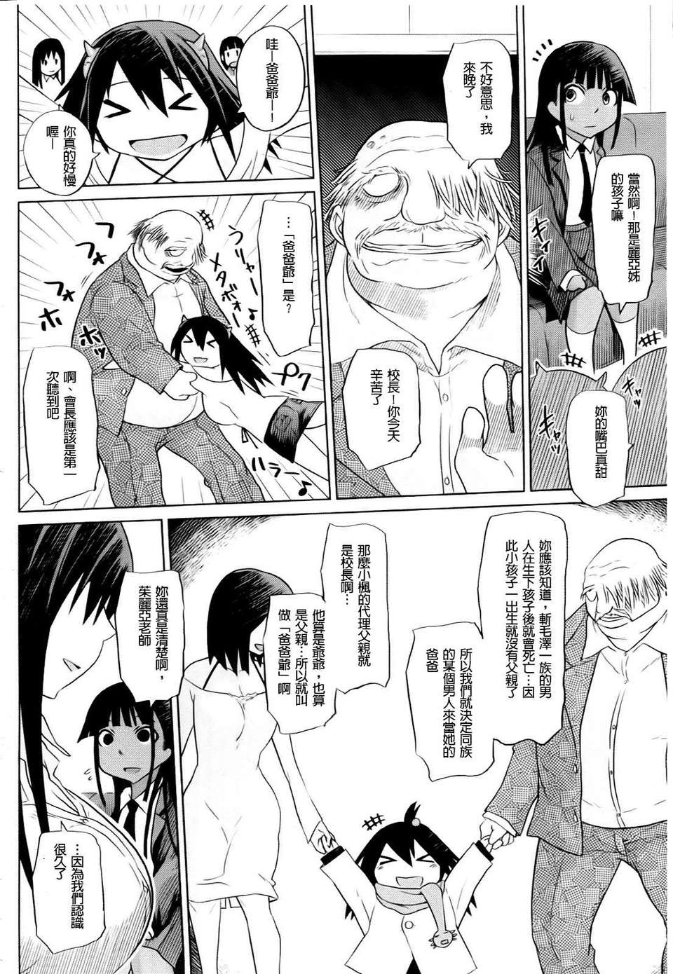 [まるキ堂] 製服メスブタ癡帯 129/244 