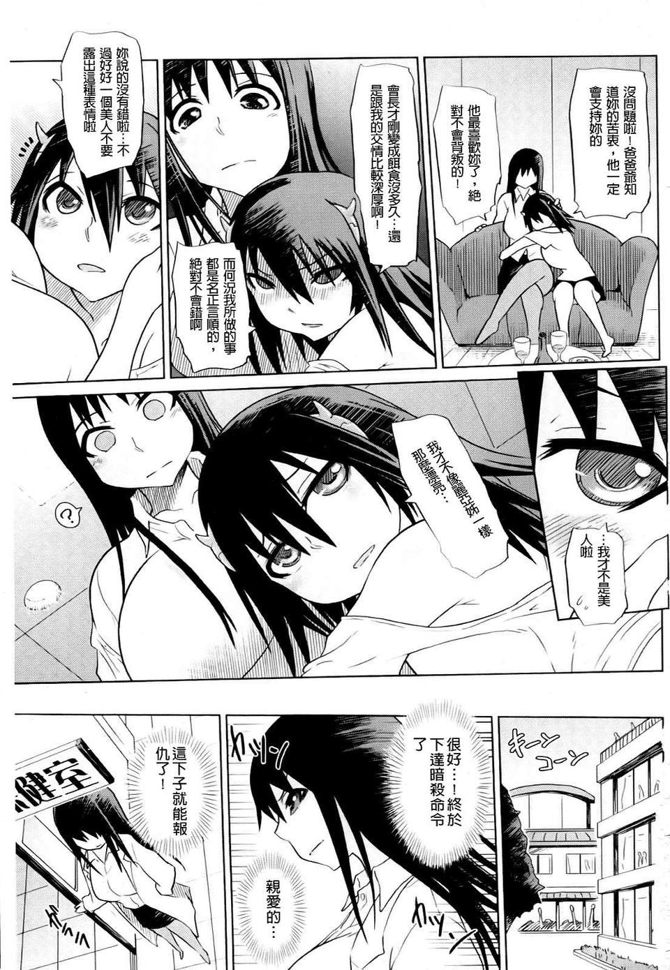 [まるキ堂] 製服メスブタ癡帯 132/244 