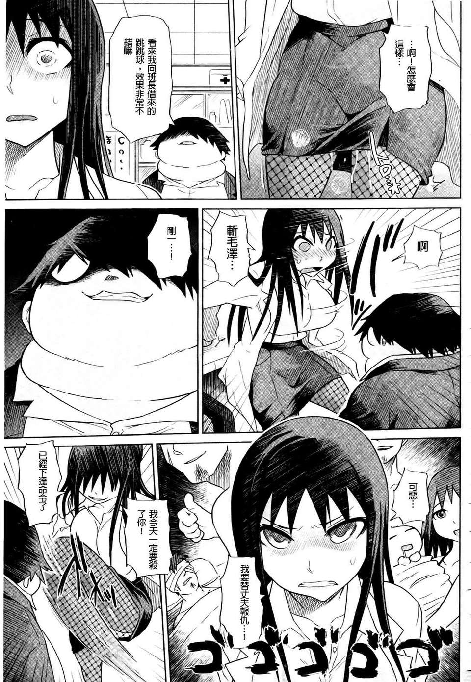 [まるキ堂] 製服メスブタ癡帯 134/244 