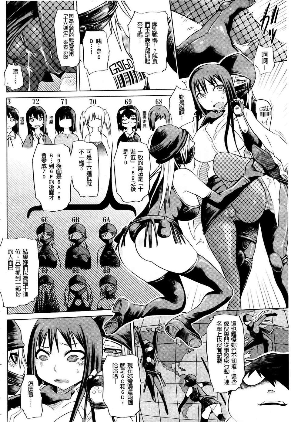 [まるキ堂] 製服メスブタ癡帯 135/244 