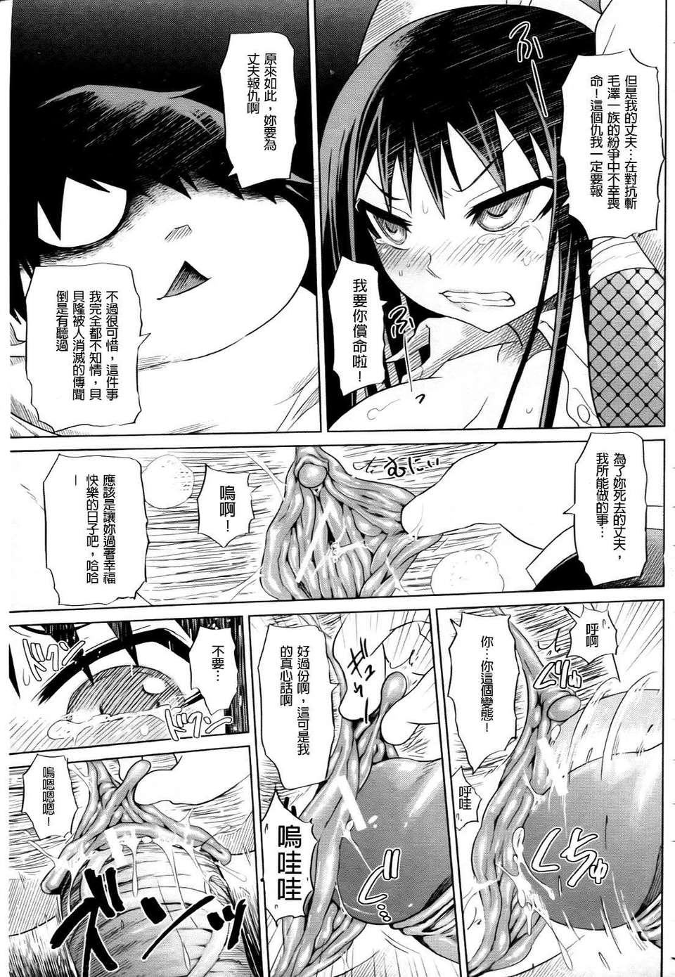 [まるキ堂] 製服メスブタ癡帯 138/244 