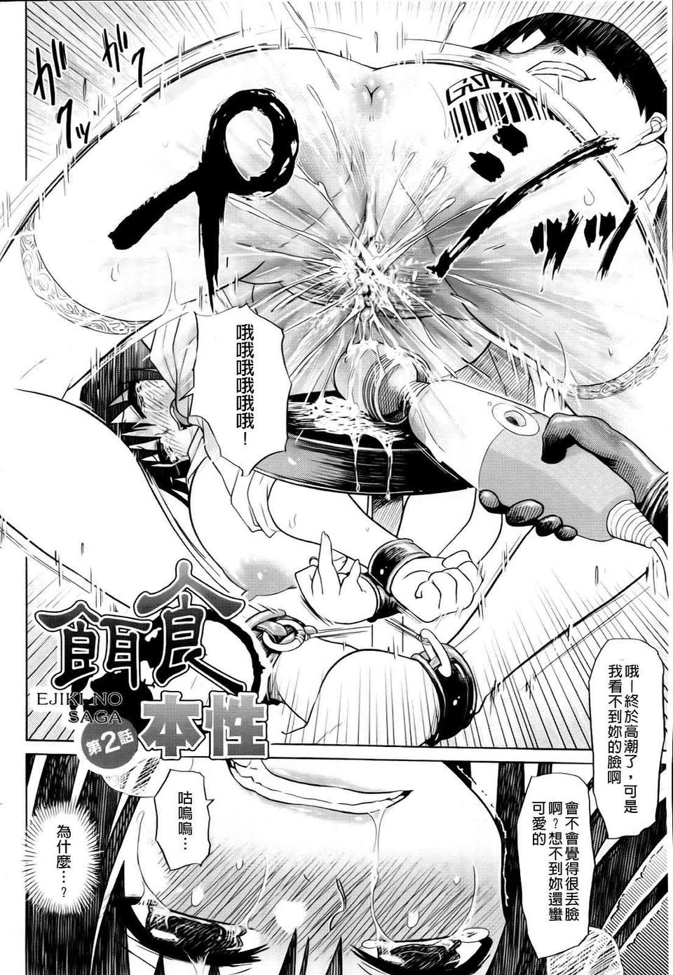 [まるキ堂] 製服メスブタ癡帯 147/244 