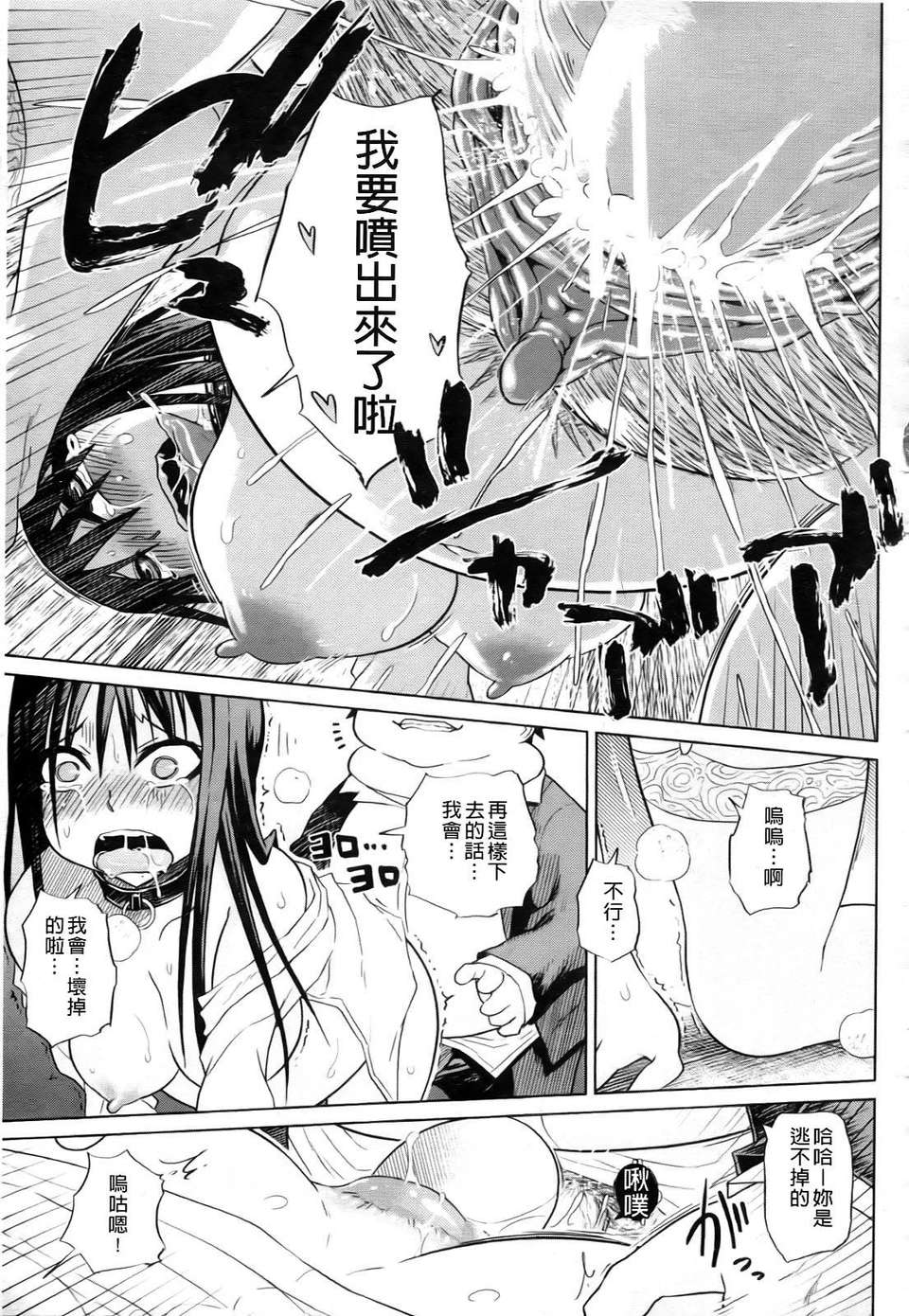 [まるキ堂] 製服メスブタ癡帯 158/244 