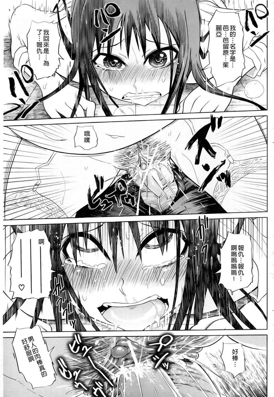 [まるキ堂] 製服メスブタ癡帯 160/244 