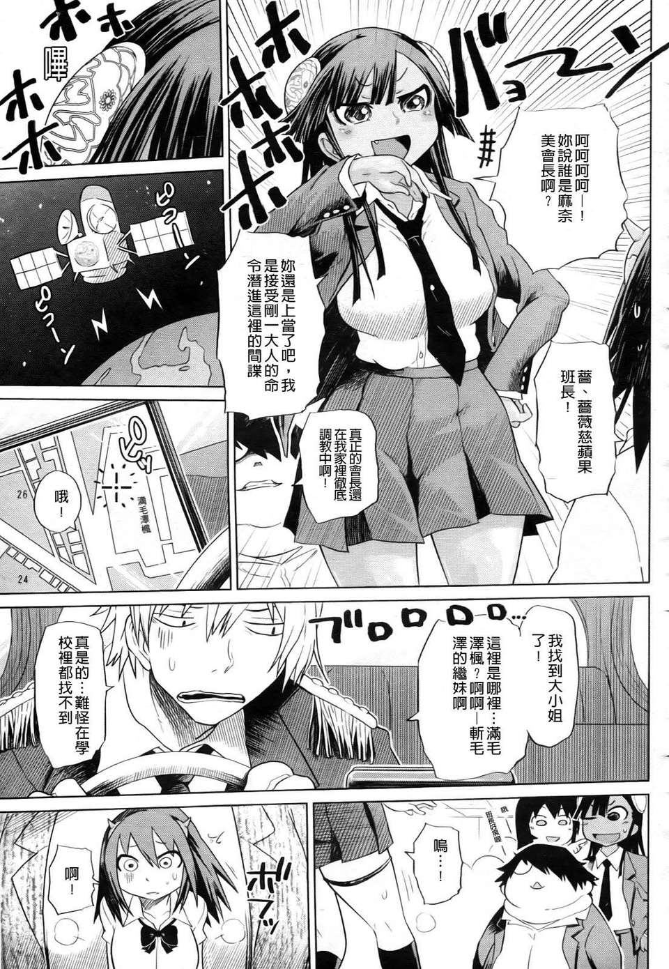 [まるキ堂] 製服メスブタ癡帯 172/244 
