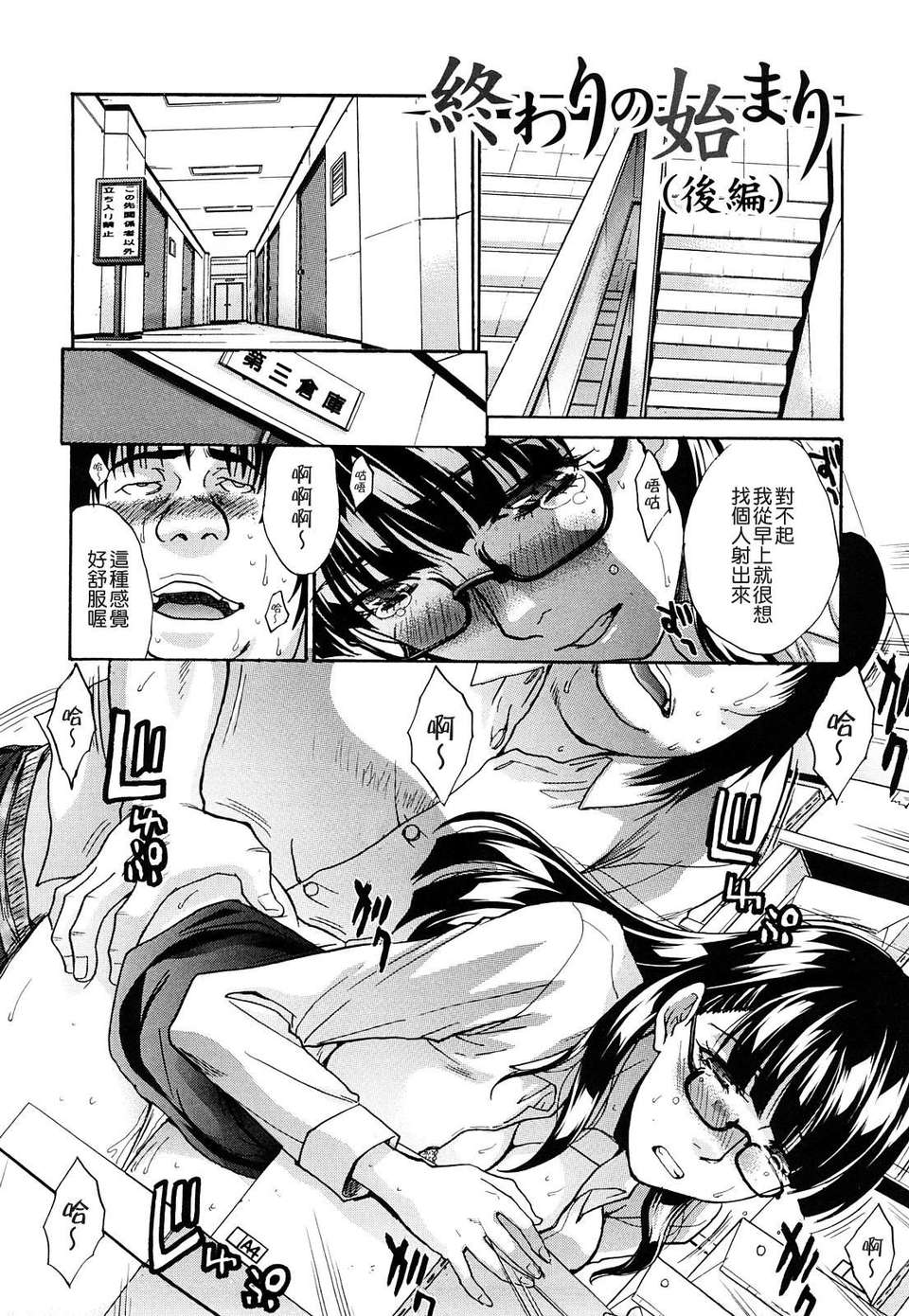 [板場広し] 恥汁禁斷性 148/217 