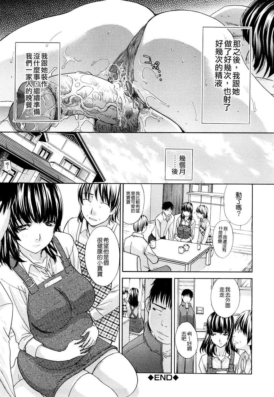 [板場広し] 恥汁禁斷性 194/217 