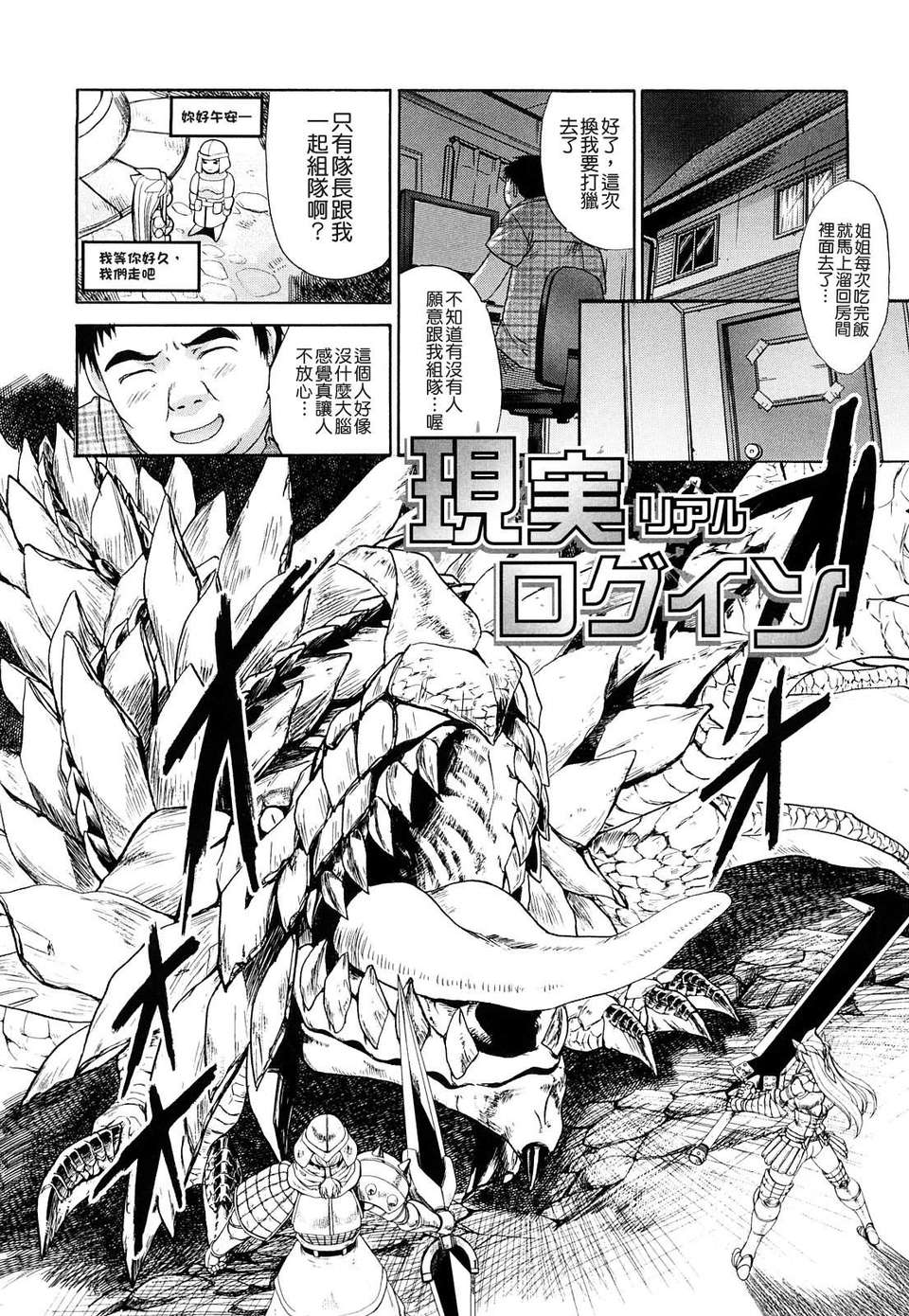[板場広し] 恥汁禁斷性 197/217 