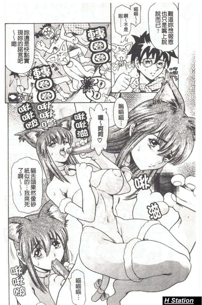 [まぐろ帝國] しりちち 70/129 